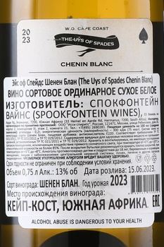 The Uys of Spades Chenin Blanc - вино Эйс оф Спейдс Шенен Блан 0.75 л белое сухое