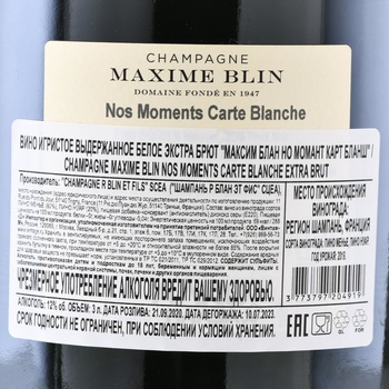 Maxime Blin Nos Moments Carte Blanche - шампанское Максим Блан Но Момант Карт Бланш 3 л белое экстра брют