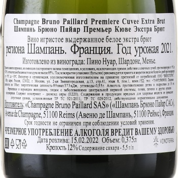 Bruno Paillard Premiere Cuvee Extra Brut - шампанское Брюно Пайар Премье Кюве Экстра Брют 0.375 л