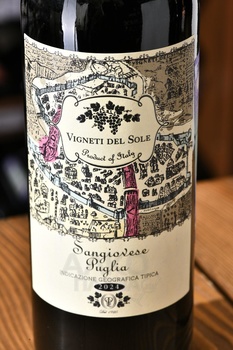 Vigneti del Sole Sangovese Puglia - вино Виньети дель Соле Санджовезе Пулия 0.75 л красное полусухое
