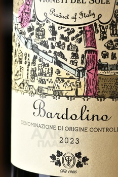Vigneti del Sole Bardolino - вино Виньети дель Соле Бардолино 0.75 л красное полусухое