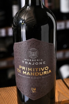 Masseria Trajone Primitivo di Manduria - вино Массерия Трайоне Примитиво Ди Мандурия 0.75 л красное полусухое