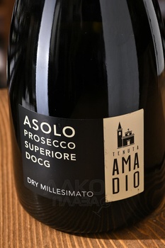 Tenuta Amadio Asolo Prosecco Millesimato DOCG - вино игристое Тенута Амадио Асоло Просекко Миллезимато ДОКГ 0.75 л белое сухое