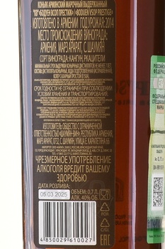 Boduen 7 Years VSOP - коньяк КВ ВСОП Бодуен 7 лет 0.7 л в п/у +2 бокала