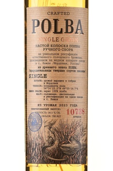 Настойка Полба на Колосках Ручного Сбора 0.7 л в тубе