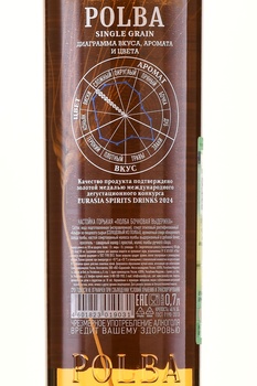Настойка Полба Бочковая Выдержка 0.7 л в тубе