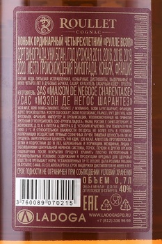 Roullet VSOP - коньяк Рулле ВСОП 4 летний 0.7 л
