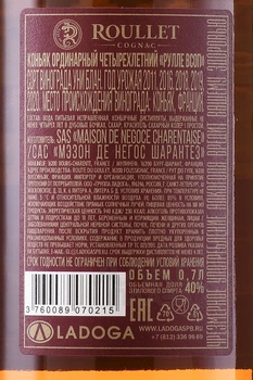 Roullet VSOP Fine Cognac - коньяк Рулле ВСОП Файн 4 летний 0.7 л в п/у