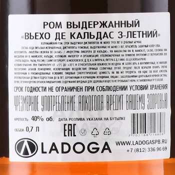 Ron Viejo de Caldas Anejo 3 Anos - ром Вьехо де Кальдас Аньехо 3 года 0.7 л
