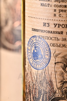 Настойка Полба на Колосках Ручного Сбора 0.7 л в тубе