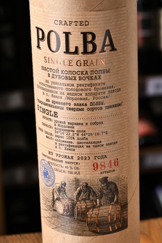 Настойка Полба Бочковая Выдержка 0.7 л в тубе