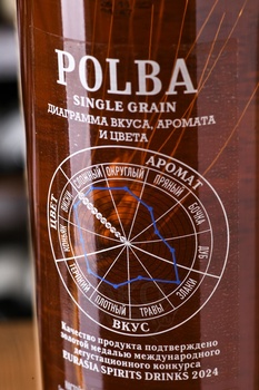 Настойка Полба Бочковая Выдержка 0.7 л в тубе