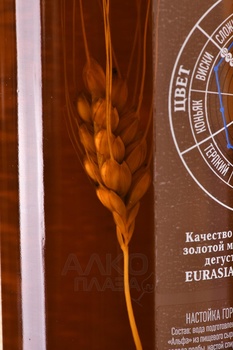 Настойка Полба Бочковая Выдержка 0.7 л в тубе