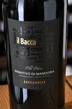 Luccarelli Il Bacca Primitivo di Manduria DOP - вино Луккарелли Иль Бакка Примитиво ди Мандурия 0.75 л красное полусухое