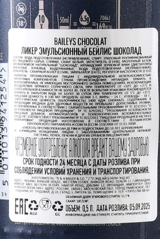 Baileys Chocolate - ликер Бэйлис Шоколад 0.5 л
