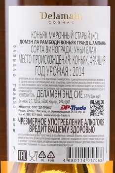 Delamain Domaine La Rambaudie - коньяк Делямэн Домэн Ла Рамбоди 0.75 л в д/у