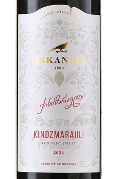 Askaneli Brothers Kindzmarauli - вино Братья Асканели Киндзмараули 0.75 л красное полусладкое