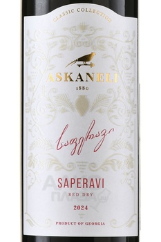 Askaneli Saperavi - вино Асканели Саперави 0.75 л красное сухое