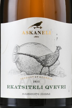 Askaneli Rkatsiteli Qvevri - вино Асканели Ркацители Квеври 0.75 л оранжевое