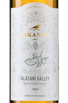 Вино Братья Асканели Алазанская Долина 0.75 л белое полусладкое