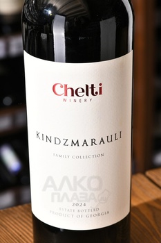 Kindzmarauli Chelti Family Collection - вино Киндзмараули Челти серия Фэмили Коллекшн 0.75 л красное полусладкое