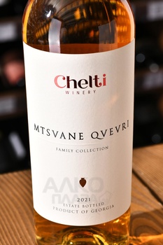Chelti Mtsvane Qvevri - вино Челти Мцване Квеври 0.75 л белое сухое