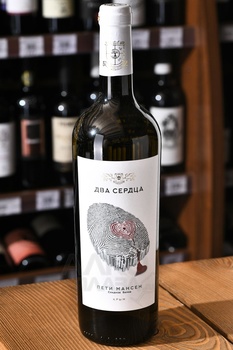 Вино Два Сердца Пти Мансенг 0.75 л белое сладкое