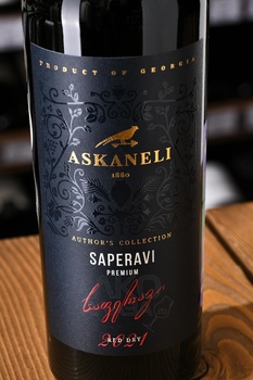 Askaneli Saperavi Premium - вино Асканели Саперави Премиум 0.75 л красное сухое