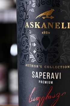 Askaneli Saperavi Premium - вино Асканели Саперави Премиум 0.75 л красное сухое
