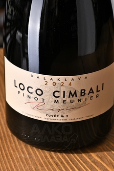 Вино Локо Чимбали Пино Менье Кюве №2 0.75 л красное сухое