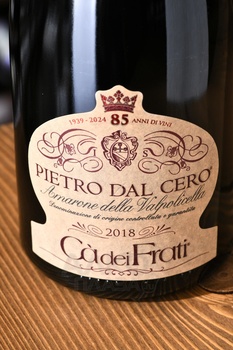 Pietro dal Cero Amarone della Valpolicella - вино Пьетро Даль Черо Амароне делла Вальполичелла 0.75 л красное полусухое