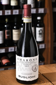 Amarone della Valpolicella Classico DOCG Il Lussurioso - вино Амароне делла Вальполичелла Классико ДОКГ Иль Луссуриозо 2019 год 0.75 л красное сухое