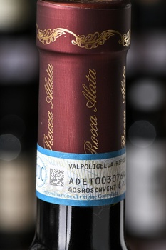 Valpolicella Ripasso Rocca Alata - вино Вальполичелла Рипассо. Рокка Алата 0.75 л красное сухое