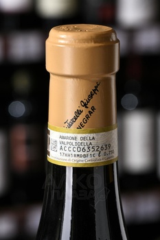 Giuseppe Quintarelli Amarone della Valpolicella Classico - вино Джузеппе Квинтарелли Амароне деллa Вальполичелла Классико 0.75 л красное сухое