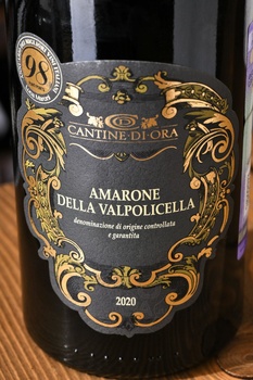 Cantine di Ora Amarone della Valpolicella DOCG - вино Кантине Ди Ора Амароне делла Вальполичелла ДОКГ 2020 год 0.75 л красное полусухое
