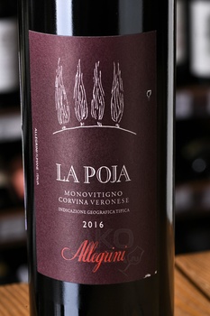 La Poja IGT - вино Ла Пойа ИГТ 0.75 л красное сухое