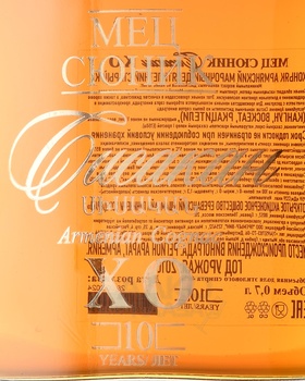 Коньяк КС Мец Сюник Сисакан ХО 10 лет 0.7 л в п/у