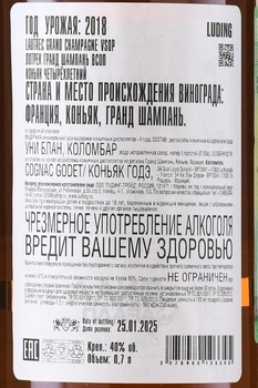 Lautrec VSOP - коньяк Лотрек ВСОП 0.7 л в п/у