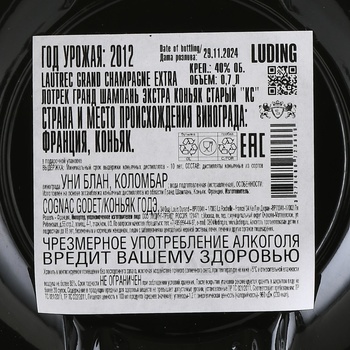 Lautrec Extra - коньяк Лотрек Экстра 0.7 л в п/у