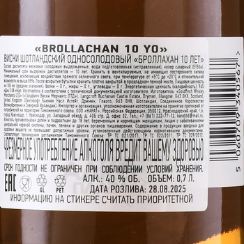 Brollachan Aged 10 Years - виски Броллахан 10 лет 0.7 л в тубе