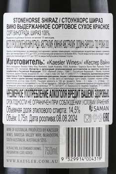 Stonehorse Shiraz - вино Стоунхорс Шираз 0.75 л красное сухое