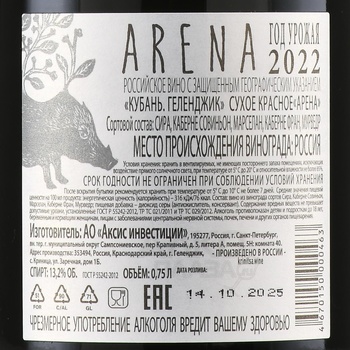 Вино Геленджик-Криница-Бетта Арена 0.75 л красное сухое