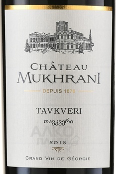 Chateau Mukhrani Tavkveri - вино Тавквери Шато Мухрани 0.75 л красное сухое