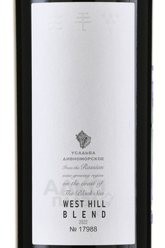 Вино Усадьба Дивноморское Западный Склон 0.75 л красное сухое