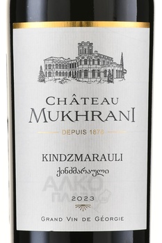 Chateau Mukhrani Kindzmarauli - вино Шато Мухрани Киндзмараули 0.75 л красное полусладкое