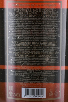 Tesseron Lot №76 - коньяк Тессерон Лот №76 1.75 л