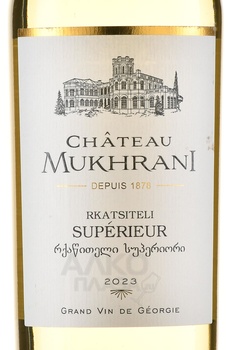 Chateau Mukhrani Rkatsiteli - вино Шато Мухрани Ркацители 0.75 л белое сухое