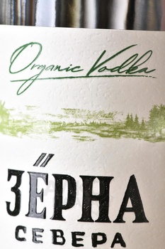 Водка Зерна Севера 0.5 л