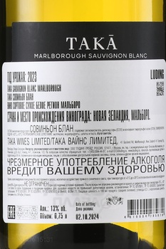 Taka Sauvignon Blanc - вино Така Совиньон Блан 0.75 л белое сухое