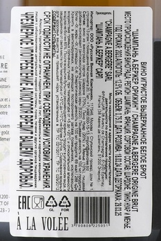 A. Bergere Origine - шампанское А.Бержер Орижин 0.75 л белое брют в п/у